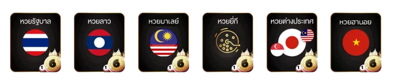 แทงหวยออนไลน์ nakee 65