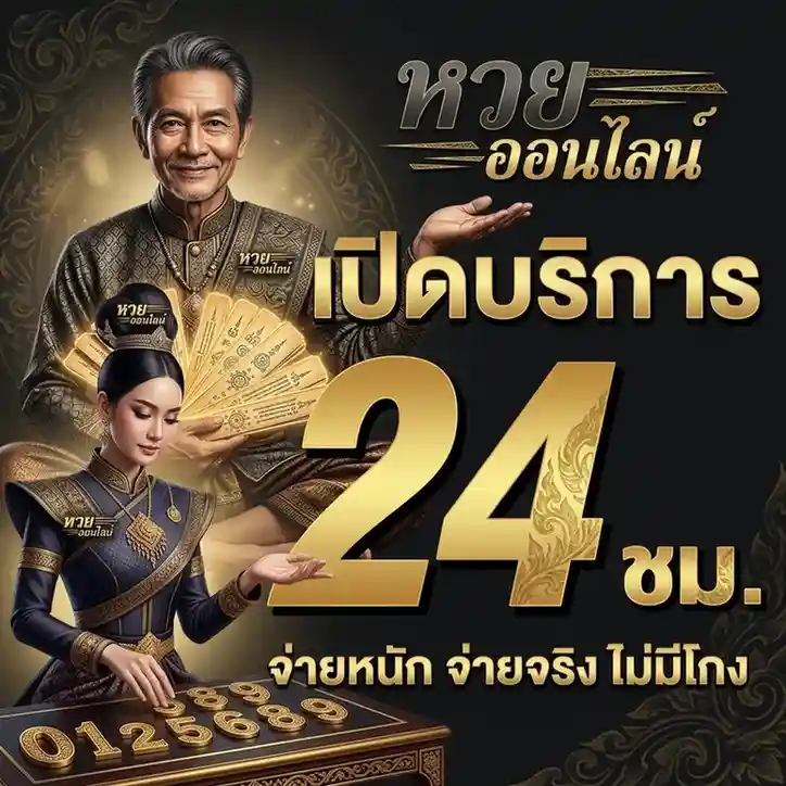 แทงหวยออนไลน์ nakee 65